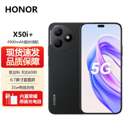 荣耀X50i+ 12GB+256GB 幻夜黑 天玑6020 5G芯 一亿像素影像 35W充电 90Hz刷新率 5G智能手机 X50