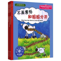 [M]儿童情绪管理与性格培养绘本(第2辑):我不再害怕(全3册)-978712200006A