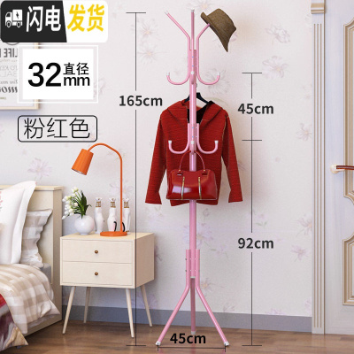 三维工匠衣帽架简易凉衣架落地家用晾衣杆卧室置物架晒衣架室内挂衣服架子 普通款清新粉[32mm直径] 1个