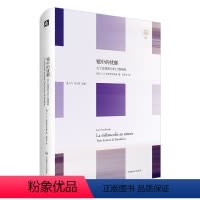 [正版]镜中的忧郁 精装 轻与重文丛 让 斯塔罗宾斯基