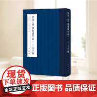 清华大学藏战国竹简拾拾贰文字编 黄德宽主编贾连翔沈建华编中西书局中国战国时代竹简文古文字研究汉语工具书 中西书局