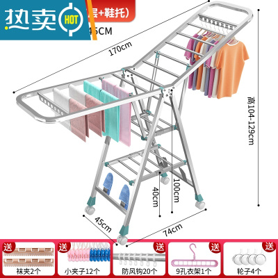 敬平不锈钢晾衣架落地折叠卧室内阳台婴儿移动置地凉晒被子架家用器 1.7米三层+防风条+鞋托[送赠品 加粗加厚