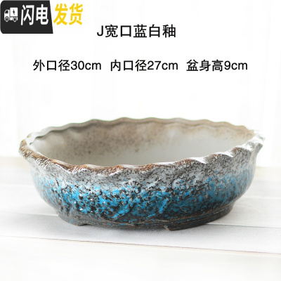 三维工匠多肉花盆多肉植物粗陶特大盆家用创意大口径简约花盆 J宽口蓝白釉 特大花盆容器