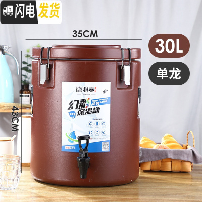 三维工匠不锈钢保温桶商用饭桶豆浆桶茶水桶奶茶桶冰桶超长保温汤桶 30咖啡色(单龙头)饭盒/提锅