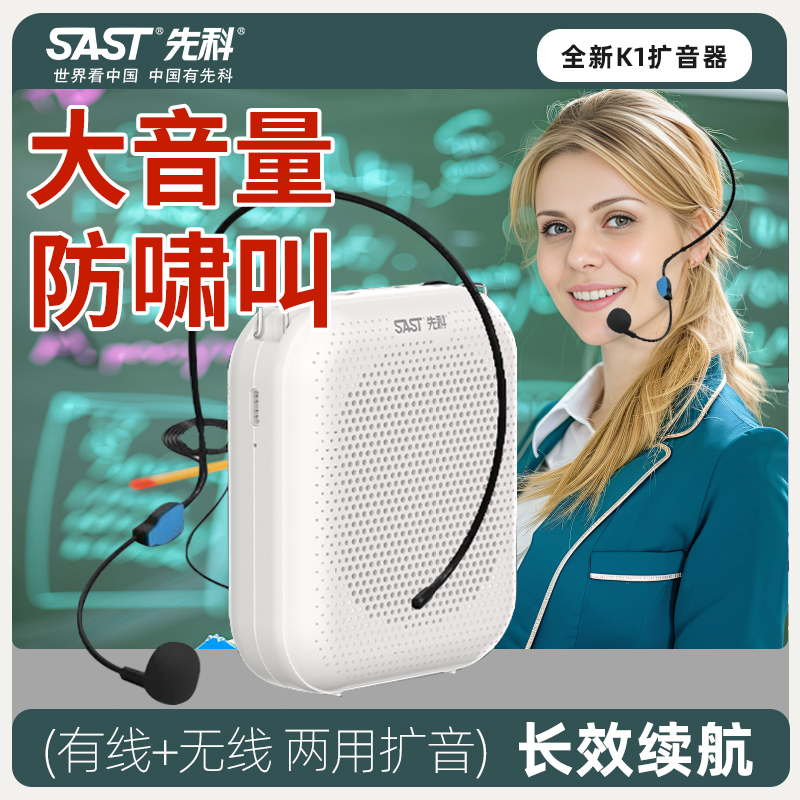 先科(SAST)小蜜蜂扩音器K1 米白色 有线版插卡播放器 教师专用耳麦户外导游讲课教学喇叭 迷你话筒扬声器