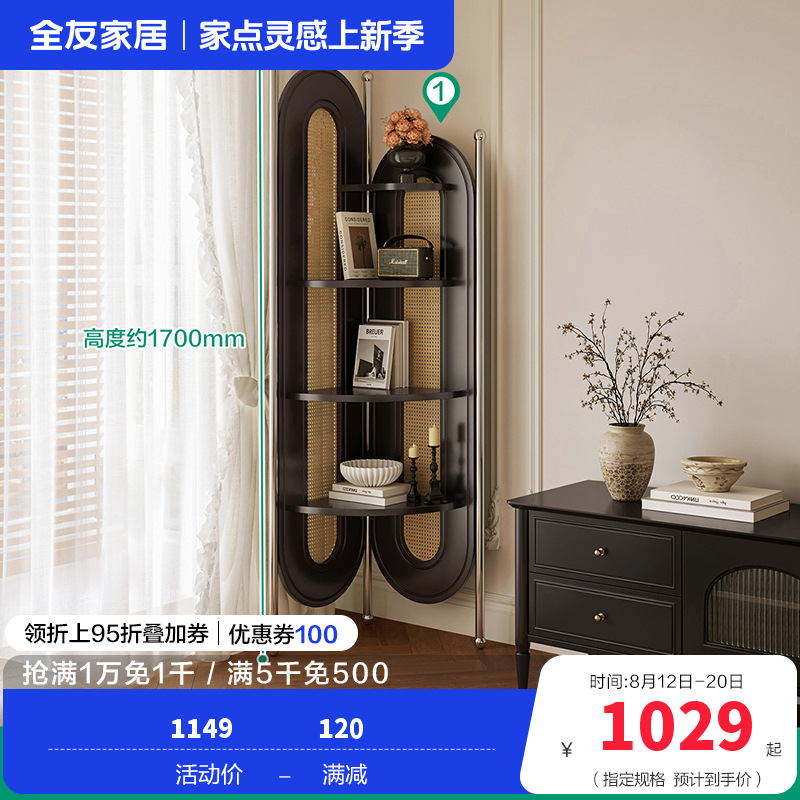 全友家居 客厅转角展示架墙角置物架子卧室家用收纳架衣帽架