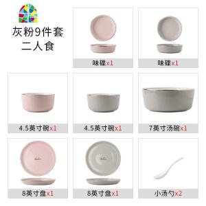 北欧轻奢粉色金边餐具碗碟套装家用吃饭碗筷盘子创意陶瓷菜盘鱼盘 FENGHOU 9件套/二人食套装