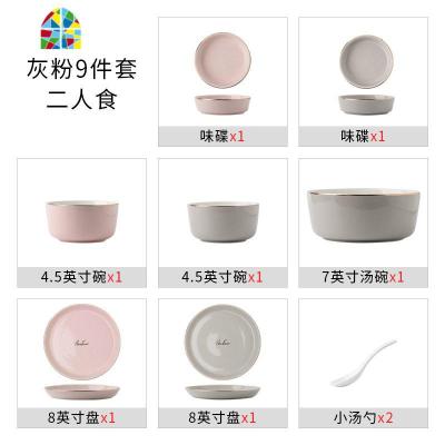 北欧轻奢粉色金边餐具碗碟套装家用吃饭碗筷盘子创意陶瓷菜盘鱼盘 FENGHOU 9件套/二人食套装
