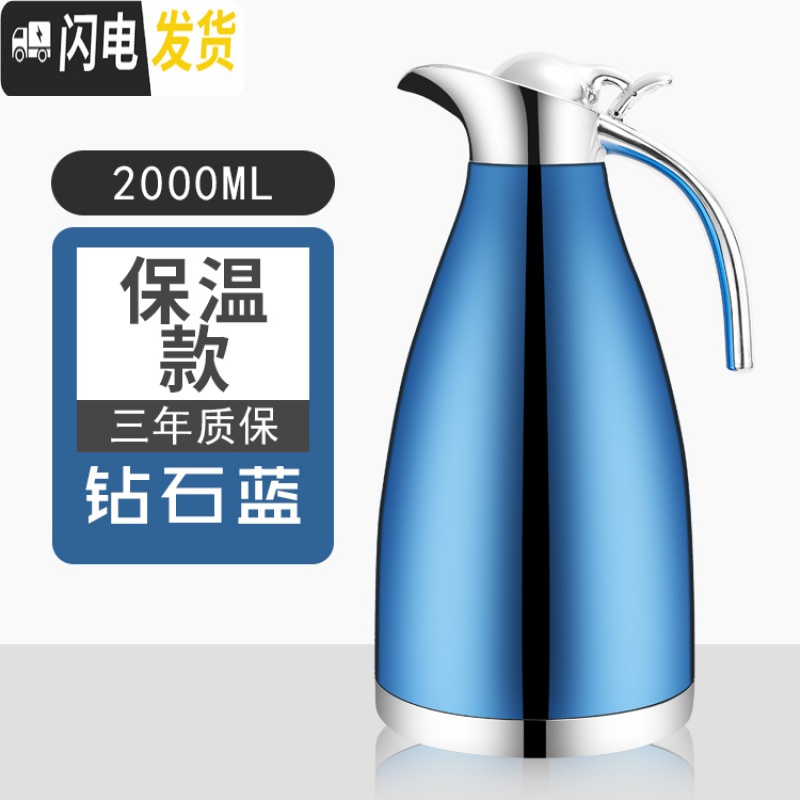三维工匠保温壶304不锈钢大容量家用保温瓶商用KTV饭店餐厅酒店热水壶暖瓶 保温款宝石蓝保温4-6小时