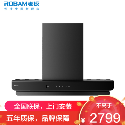 老板(Robam)油烟机26立方大吸力1200Pa变频抽油烟机烟灶套装[机皇双子星E2L]单烟机63A2-E2L