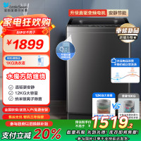 小天鹅(LittleSwan)波轮洗衣机全自动 12公斤大容量水魔方防缠绕银离子除菌深层除螨直驱变频TB120M08DT