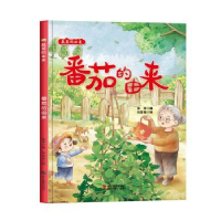 正版新书]蔬菜的由来:番茄的由来张李 著9787551443685