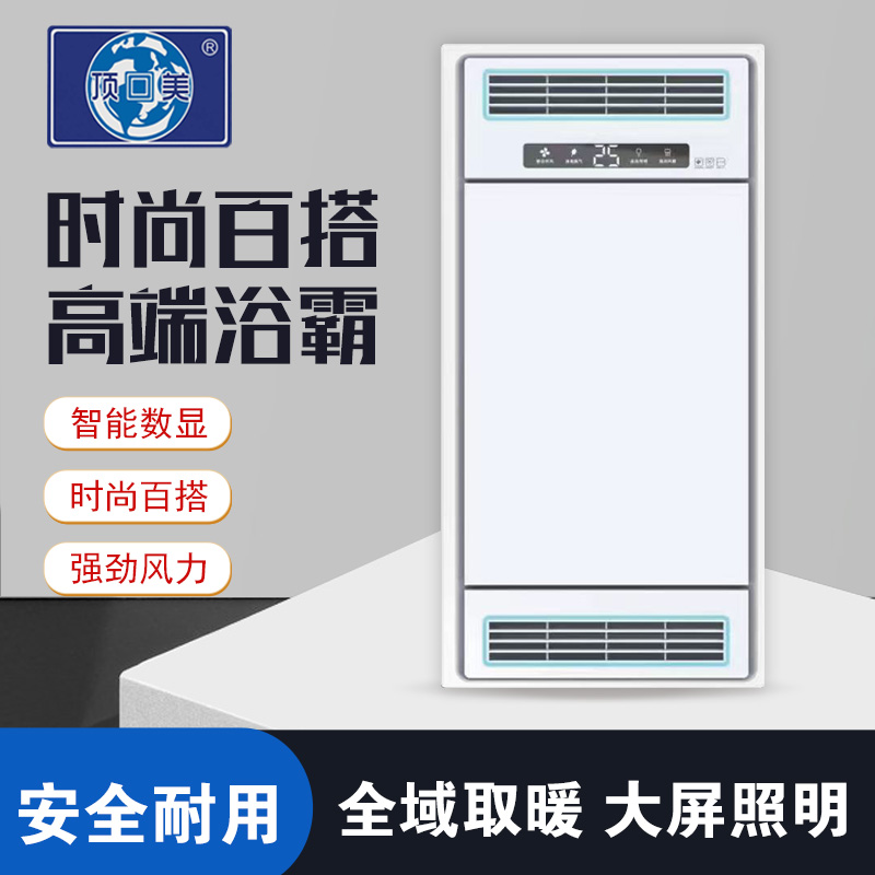 顶回美 智能电器 浴霸(双取暖纯平-06)安全速热 强劲双核取暖浴霸卫生间多功能浴室暖风机