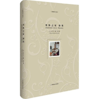 醉染图书贵族之家 前夜9787567543966