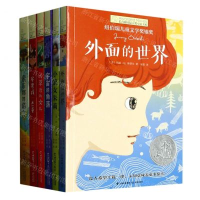 [N]长青藤国际大奖小说书系(第16辑共6册)-695248026020095