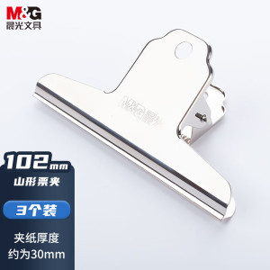 晨光(M&G)山形夹102mm3只装ABS92638