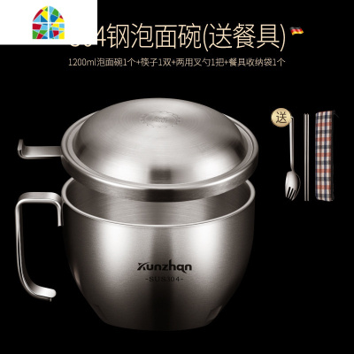 304不锈钢泡面碗单个学生家用汤饭碗带盖筷套装大 FENGHOU 饭碗+送餐具+家用碗