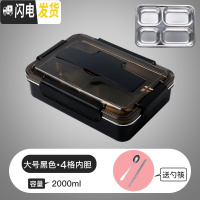 三维工匠304不锈钢饭盒便当盒保温学生食堂分格便携分隔型上班族餐盒套装 大号黑色4分格(送不锈钢勺筷)