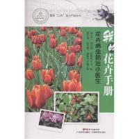 正版新书]花卉病虫防治小医生曾永三9787535959850