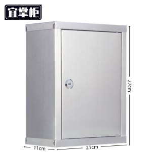 宜掌柜 意 见箱