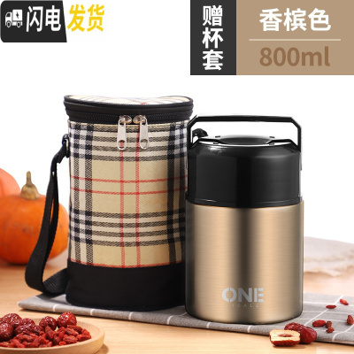 三维工匠饭盒超长保温小型保温桶24h便当焖烧罐上班族家用焖粥焖烧杯 香槟色800+保温袋