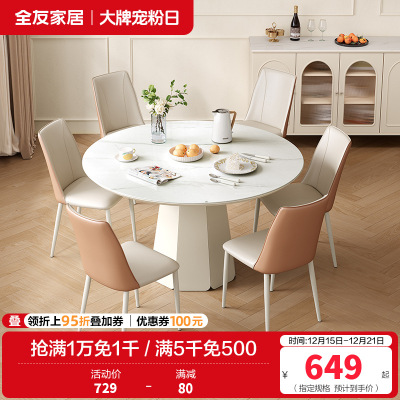全友家居餐桌法式奶油风圆桌客厅餐厅钢化玻璃桌面聚餐吃饭桌