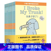 小猪小象双语绘本系列[全8册] [正版] 小猪小象爱阅读系列全8册3-6-8岁儿童绘本图画故事书幼儿园绘本阅读 小猪小象
