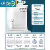 敬平真空压缩袋收纳袋衣物衣服被子家用抽空气棉被行李箱专用袋子1487 4个(无泵) 超大号(110*100cm)