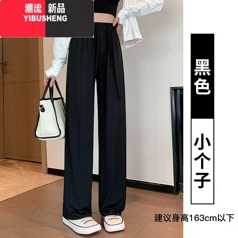 YIBUSHENG牵丽 季冰丝防晒阔腿裤女高腰垂感凉凉裤薄款显瘦直筒休闲裤