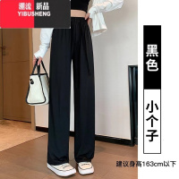 YIBUSHENG牵丽 季冰丝防晒阔腿裤女高腰垂感凉凉裤薄款显瘦直筒休闲裤