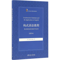醉染图书构式语法教程9787301276068