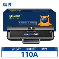 旗胜 硒鼓110A 支