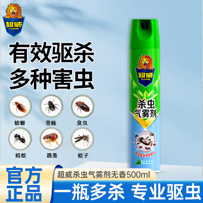 超威杀虫气雾剂无香500ml有效驱杀多种害虫