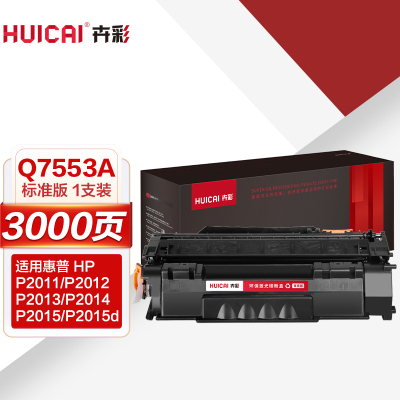 卉彩Q7553A硒鼓 适用惠普hp LaserJet P2014/2015系列 2727系列打印机硒鼓墨盒墨粉