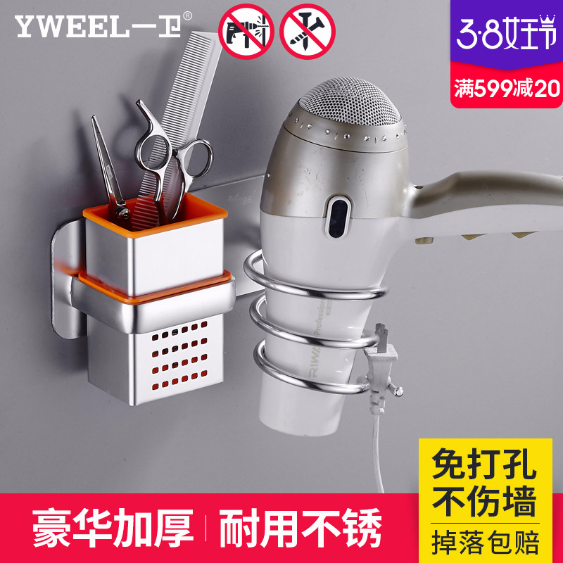 免打孔电吹风机架子壁挂架吸盘式浴室置物架卫生间收纳厕所风筒架