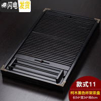三维工匠家用功夫茶具抽屉式排水茶盘实木大号小号储水茶托盘茶海茶台 杯架(黑)