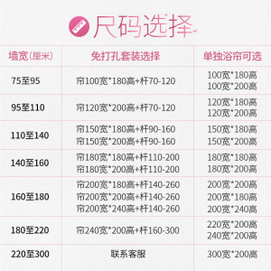 加厚涤纶防水防霉浴帘布卫生间窗帘隔断帘子浴室淋浴挂帘帘