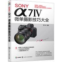 音像SONY α7Ⅳ微单摄影技巧大全雷波编著