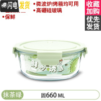 三维工匠微波炉加热饭盒分隔型上班族保温便当餐盒格玻璃碗保鲜盒冰箱专用 [抹茶绿]660