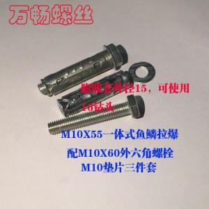 汐岩鱼鳞膨胀螺丝鱼鳞一体式拉爆楼梯内膨胀螺丝鱼鳞一片式膨胀8