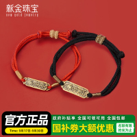 新金珠宝 黄金手链足金男女首饰