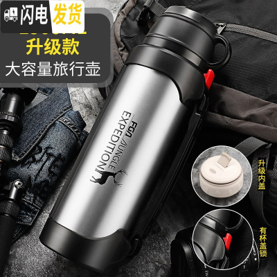 三维工匠保温杯大容量户外旅行保温壶男女车载便携不锈钢旅游水壶瓶2 1900本色