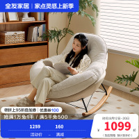 全友家居现代简约布艺摇摇椅客厅阳台单人懒人沙发2024新款