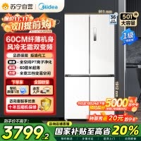 美的(Midea)571升十字对开门无缝平嵌双变频一级能效净味抗菌干湿分储冰箱BCD-571WUSPZM(E) 流苏白