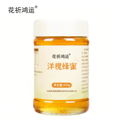 花祈鸿运 洋槐蜂蜜450g瓶