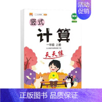 计算题天天练(单本) 六年级下 [正版]2024新口算计算应用题卡天天练人教版1-6年级上下册数学专项强化训练暑假衔接小