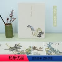 [正版]任伯年花卉图册 甄选12帧清代绘画大师经典花卉画作品集 单片装帧高清还原可临摹鉴赏装饰收藏中国画花鸟画册页 出
