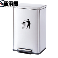 圣承启 脚踏垃圾桶 不锈钢个