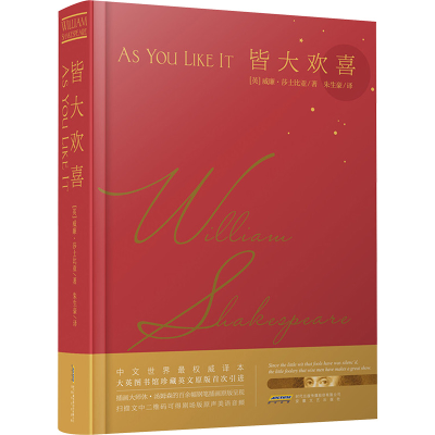 [M]皆大欢喜-9787539661483