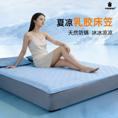POKALEN凉席床笠款冰丝席乳胶夏天夏季纯棉全包床罩三件套可机洗